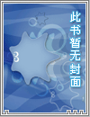 签到一万年，我成了系统